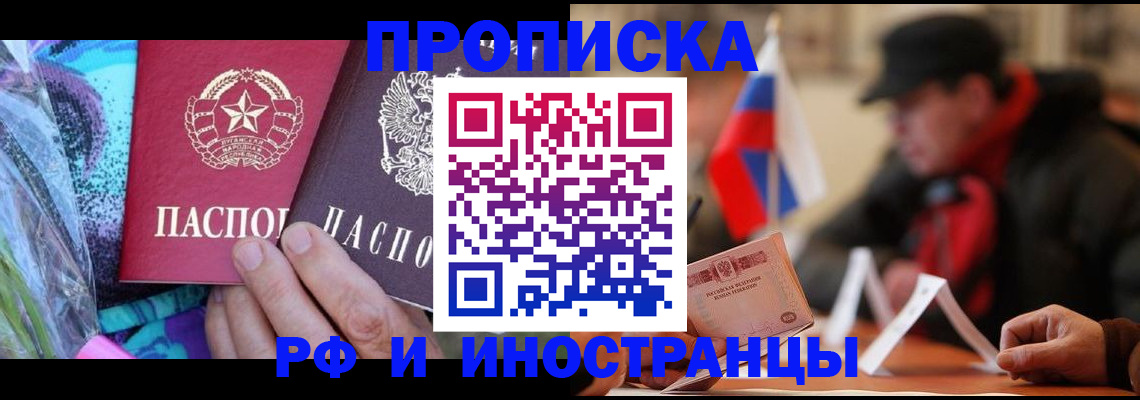 регистрация в Армянске