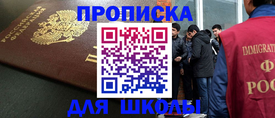 временная регистрация в квартире в Армянске